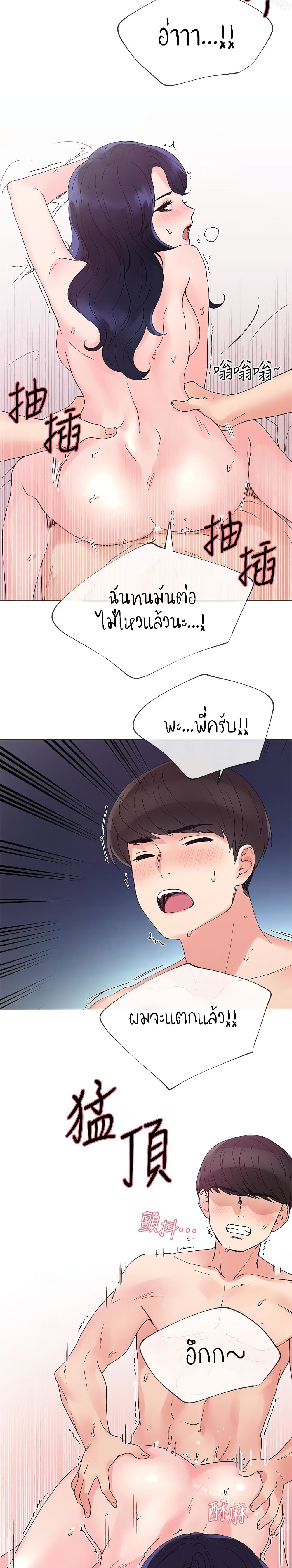 Repeater – Repeater – ตอนที่ 36 หน้า 15
