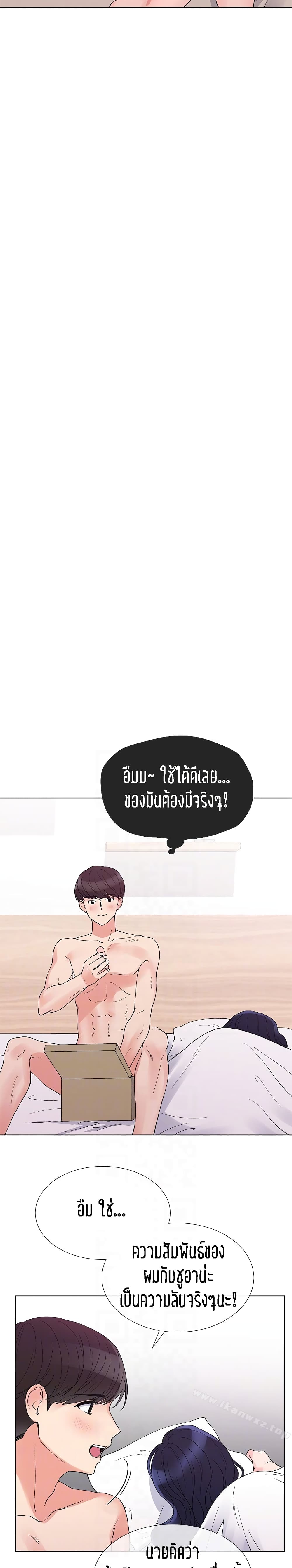 Repeater – Repeater – ตอนที่ 36 หน้า 17