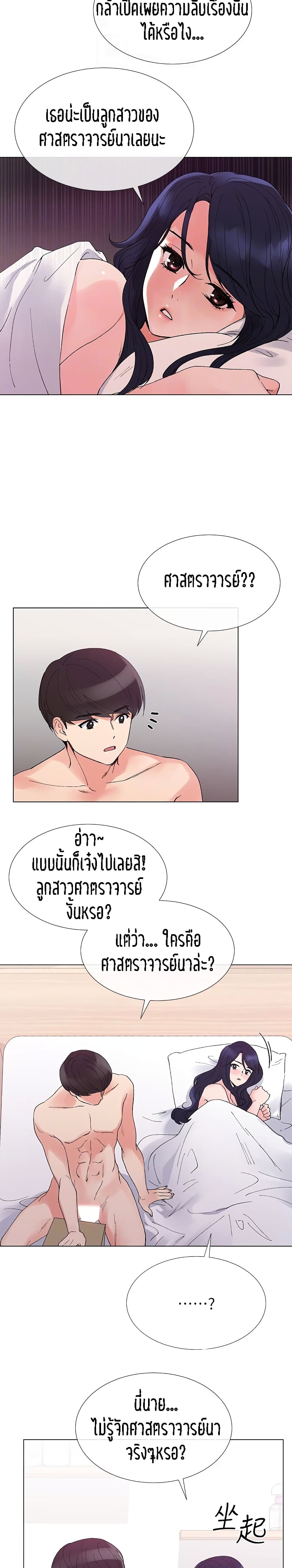 Repeater – Repeater – ตอนที่ 36 หน้า 18