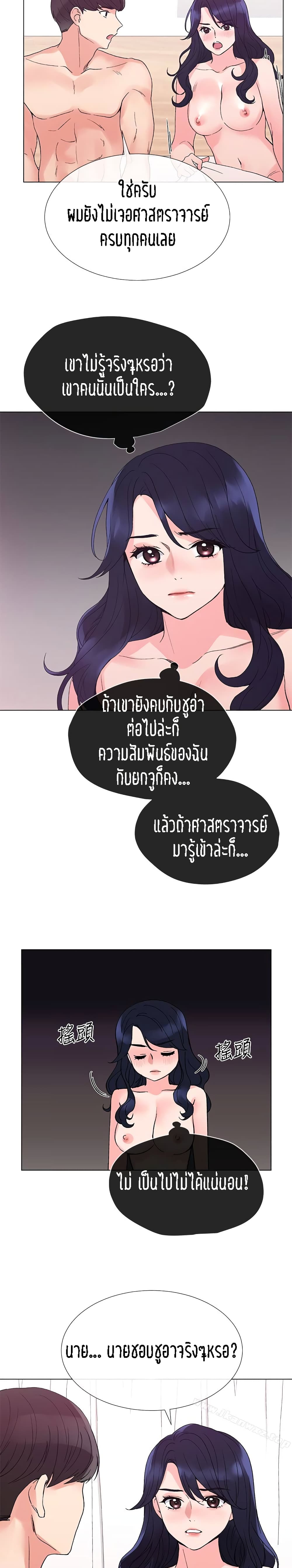 Repeater – Repeater – ตอนที่ 36 หน้า 19