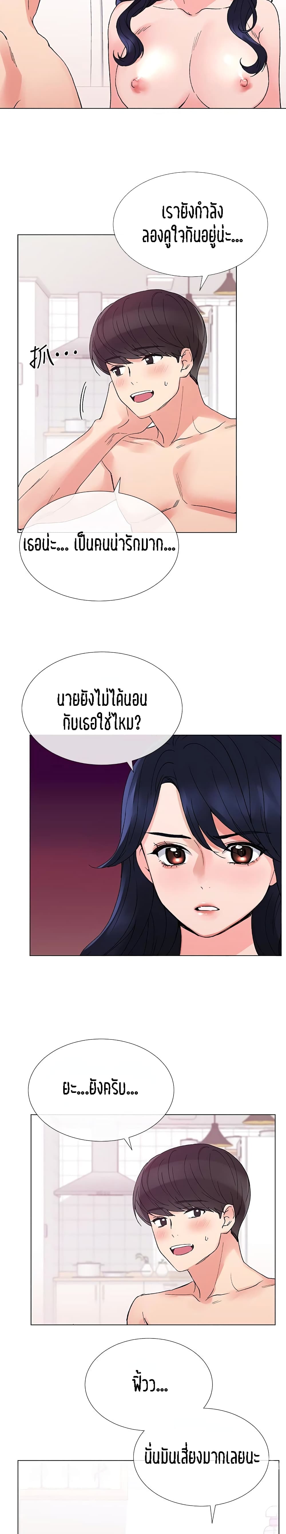 Repeater – Repeater – ตอนที่ 36 หน้า 20