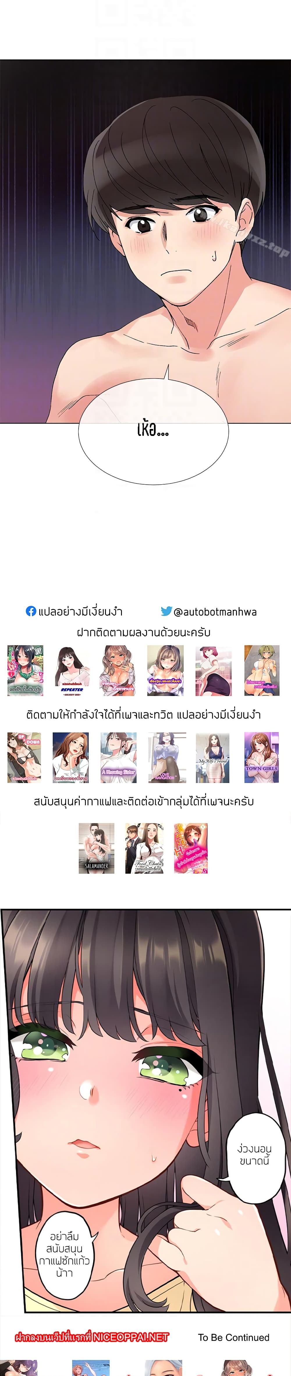 Repeater – Repeater – ตอนที่ 36 หน้า 25