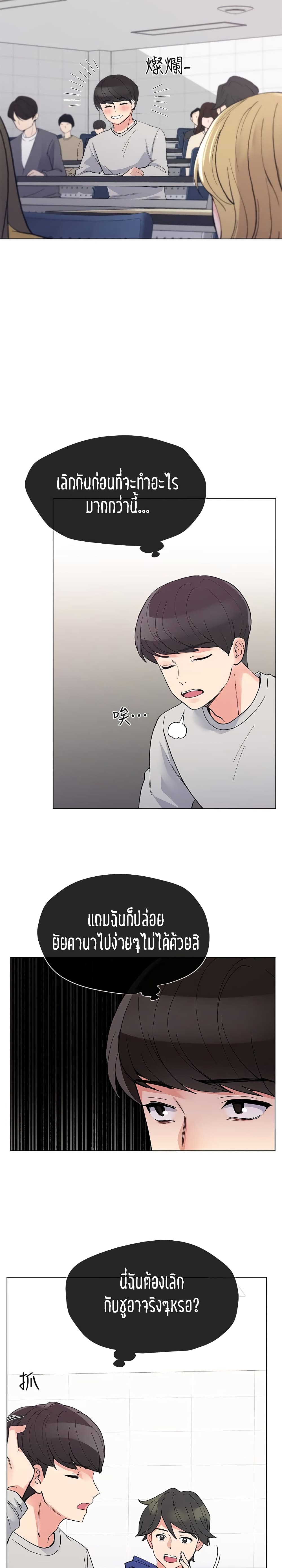 Repeater – Repeater – ตอนที่ 37 หน้า 5