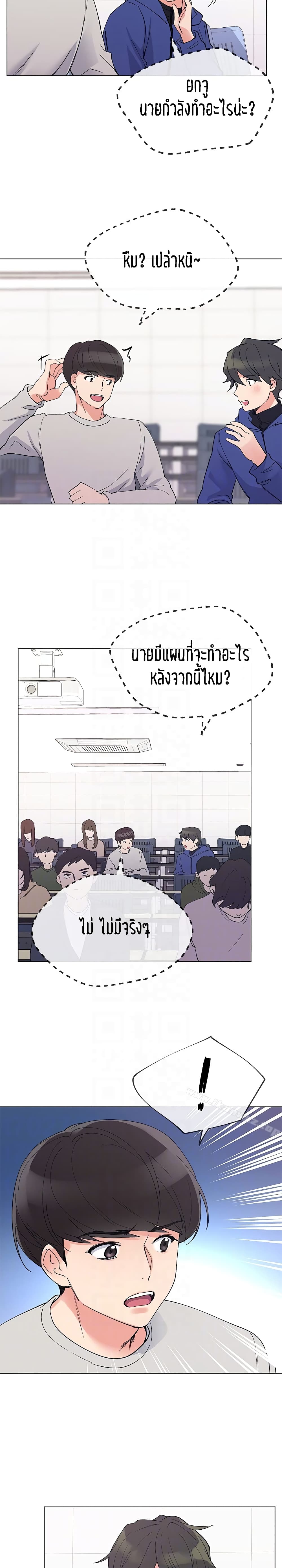 Repeater – Repeater – ตอนที่ 37 หน้า 6