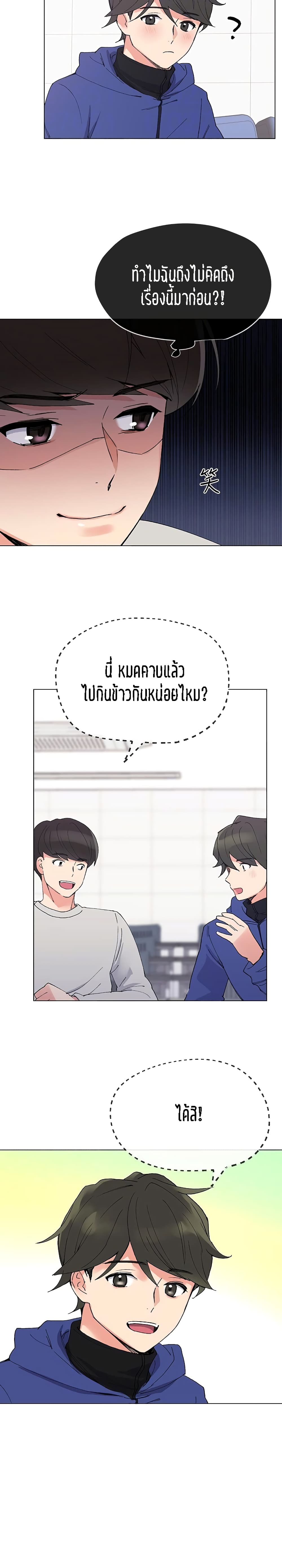 Repeater – Repeater – ตอนที่ 37 หน้า 7