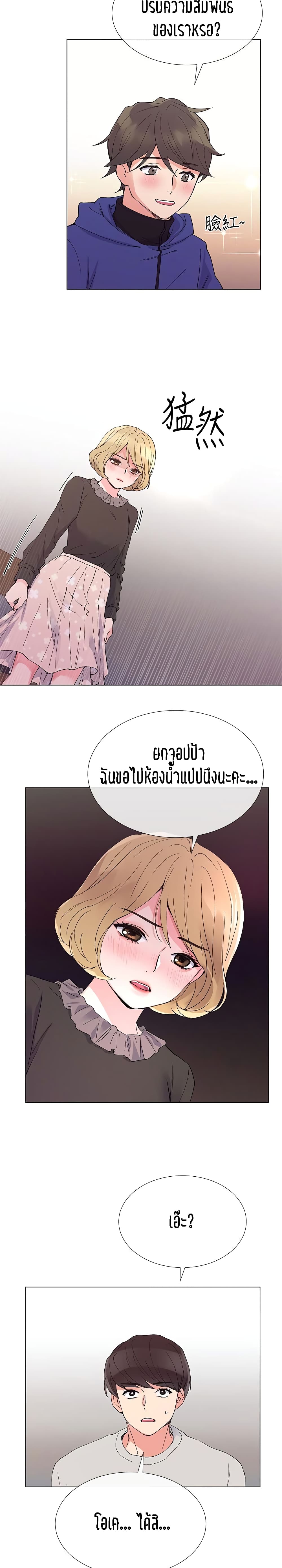 Repeater – Repeater – ตอนที่ 37 หน้า 12