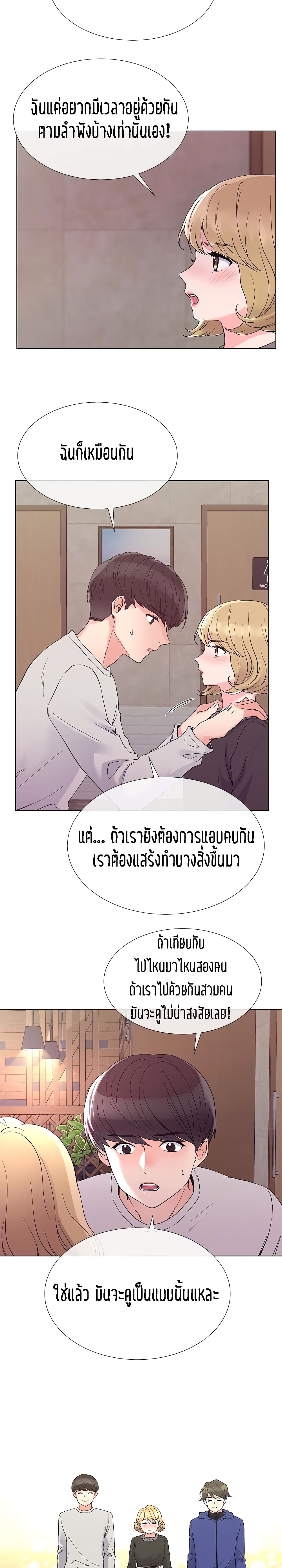 Repeater – Repeater – ตอนที่ 37 หน้า 15