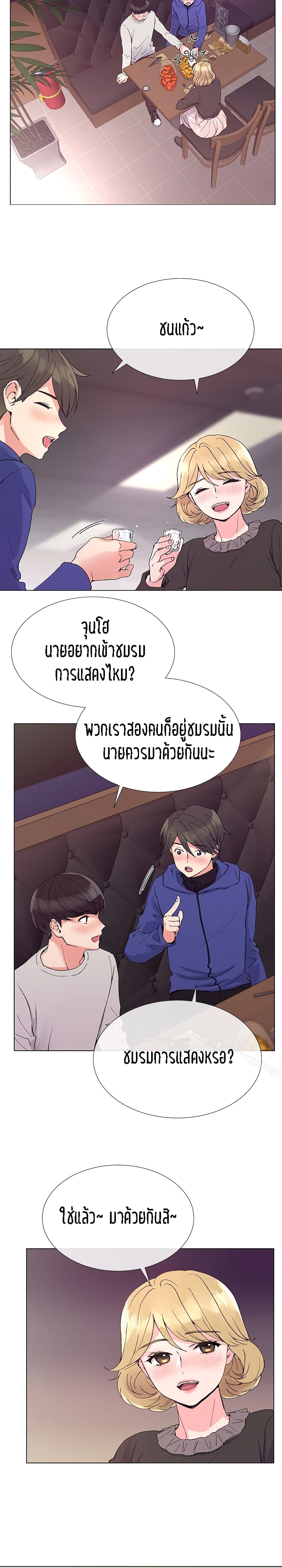 Repeater – Repeater – ตอนที่ 37 หน้า 18