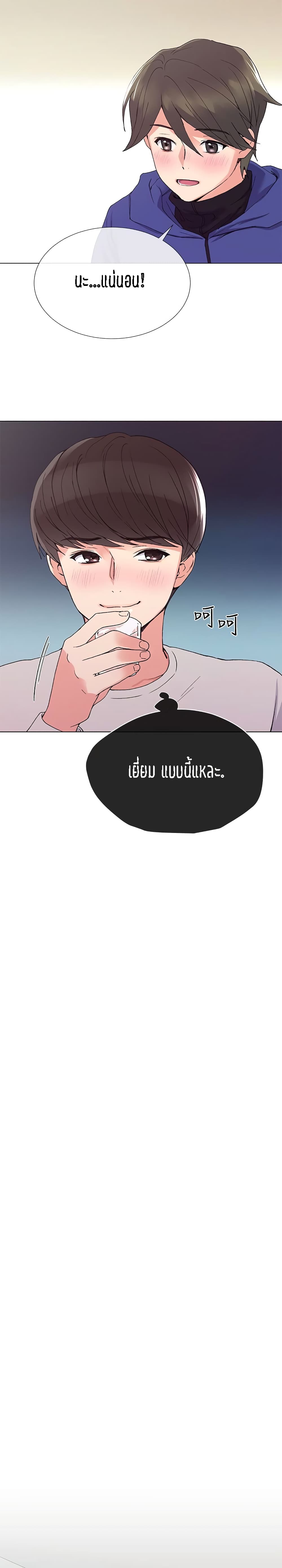 Repeater – Repeater – ตอนที่ 37 หน้า 19