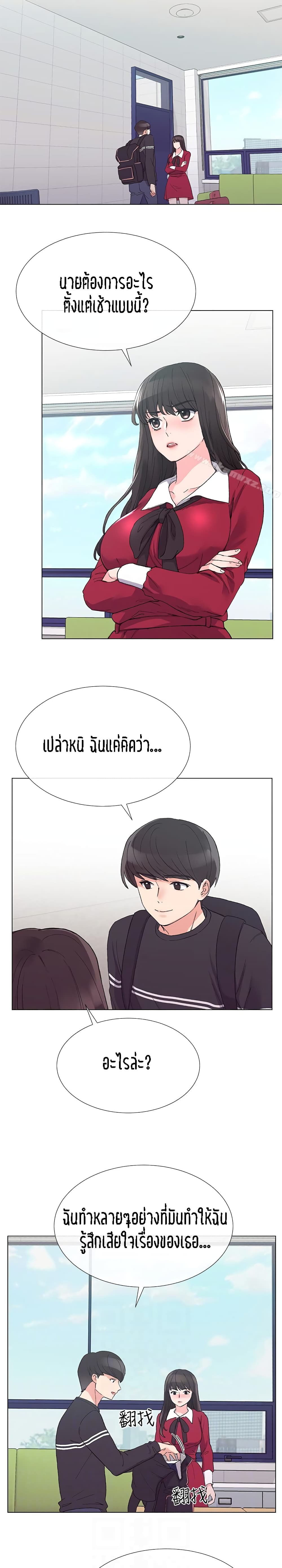 Repeater – Repeater – ตอนที่ 37 หน้า 20
