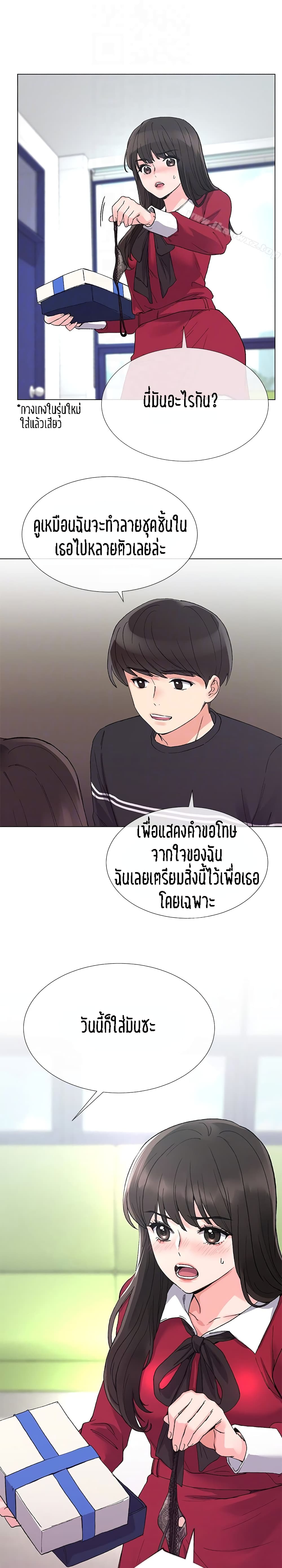 Repeater – Repeater – ตอนที่ 37 หน้า 23