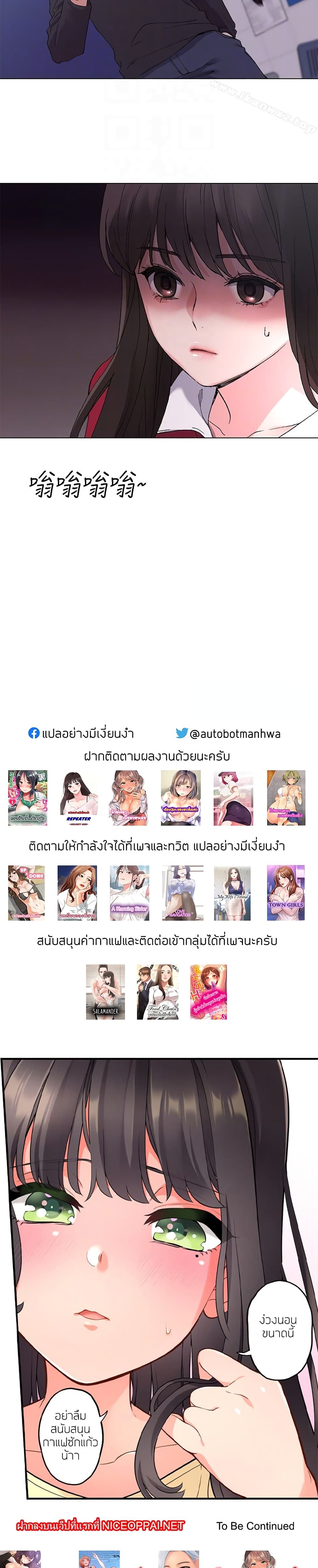 Repeater – Repeater – ตอนที่ 37 หน้า 25