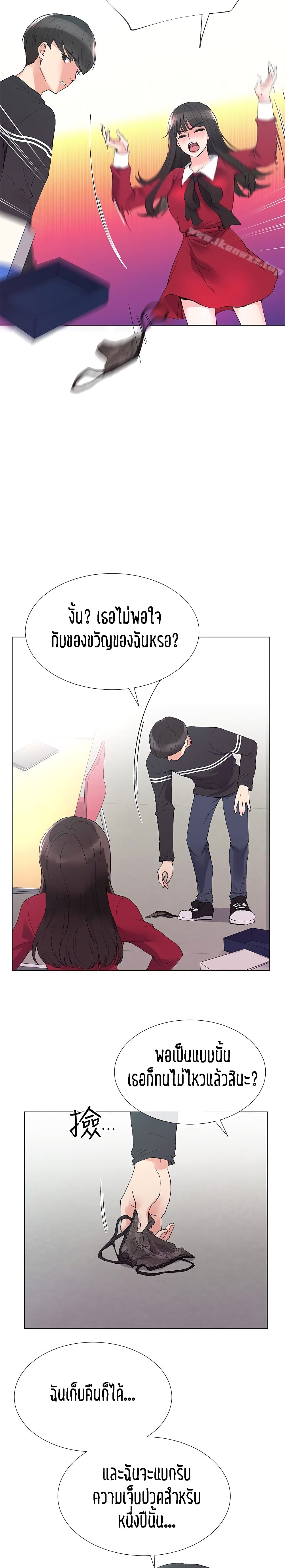 Repeater – Repeater – ตอนที่ 38 หน้า 4