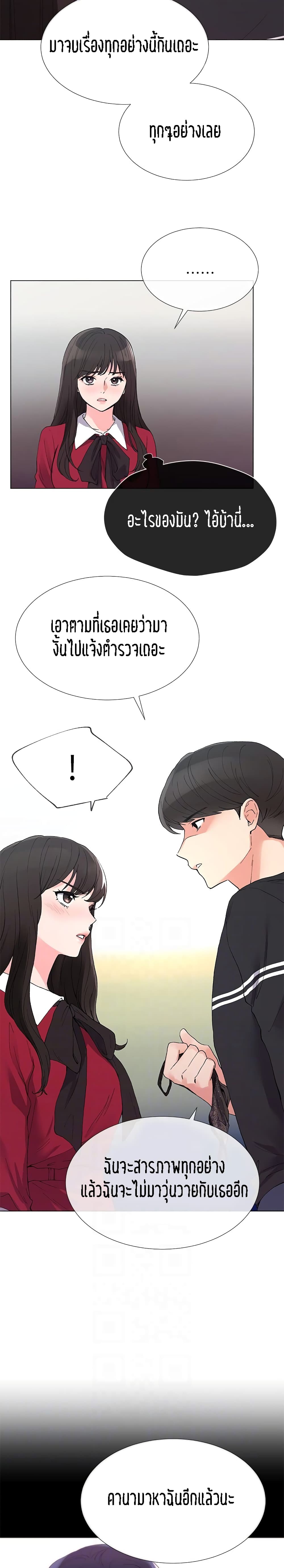 Repeater – Repeater – ตอนที่ 38 หน้า 6