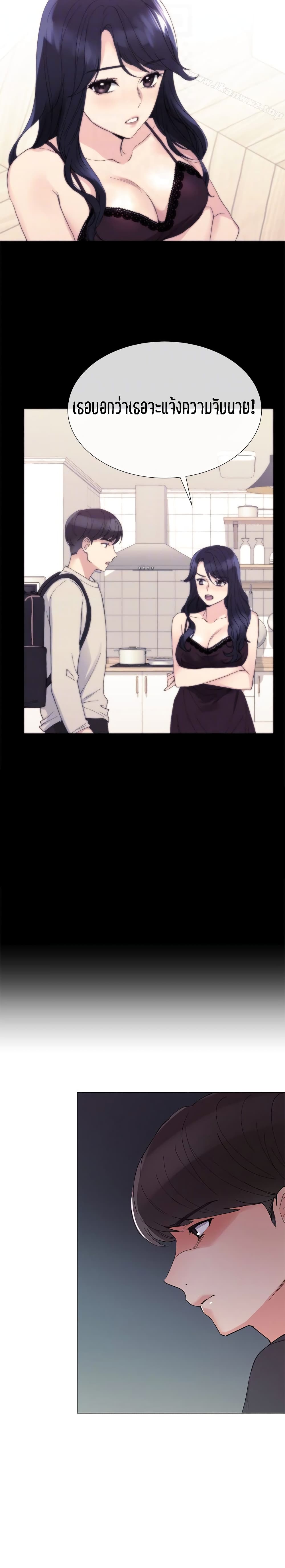 Repeater – Repeater – ตอนที่ 38 หน้า 7