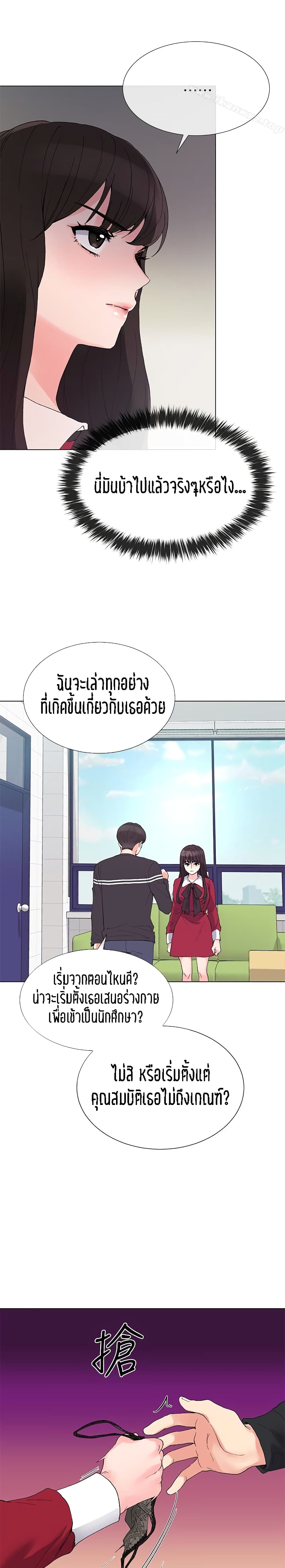 Repeater – Repeater – ตอนที่ 38 หน้า 8
