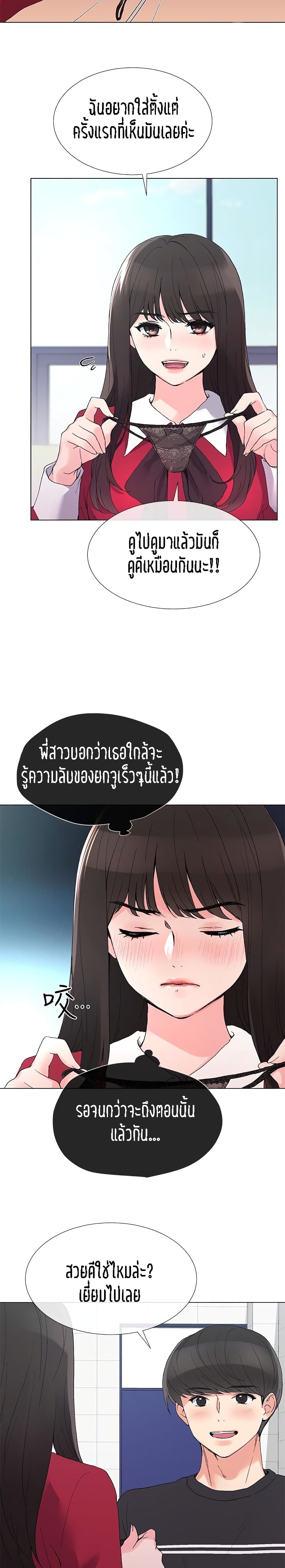 Repeater – Repeater – ตอนที่ 38 หน้า 9