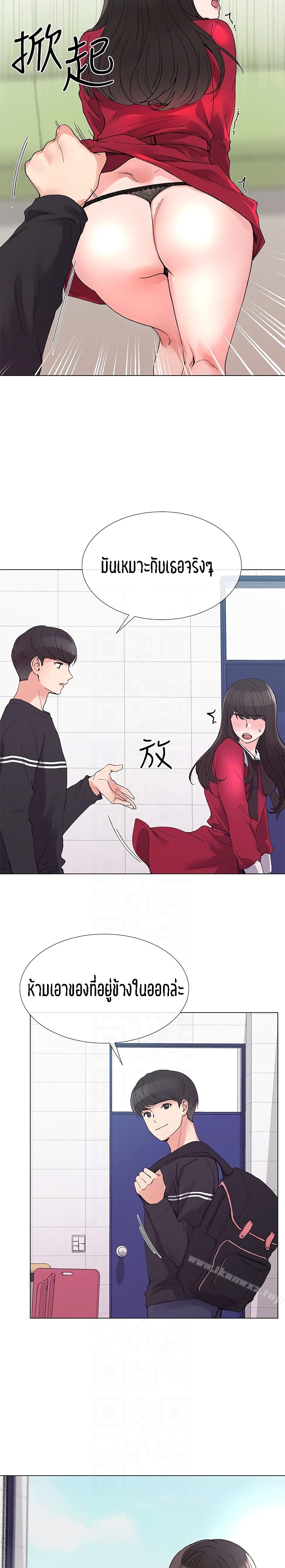 Repeater – Repeater – ตอนที่ 38 หน้า 14