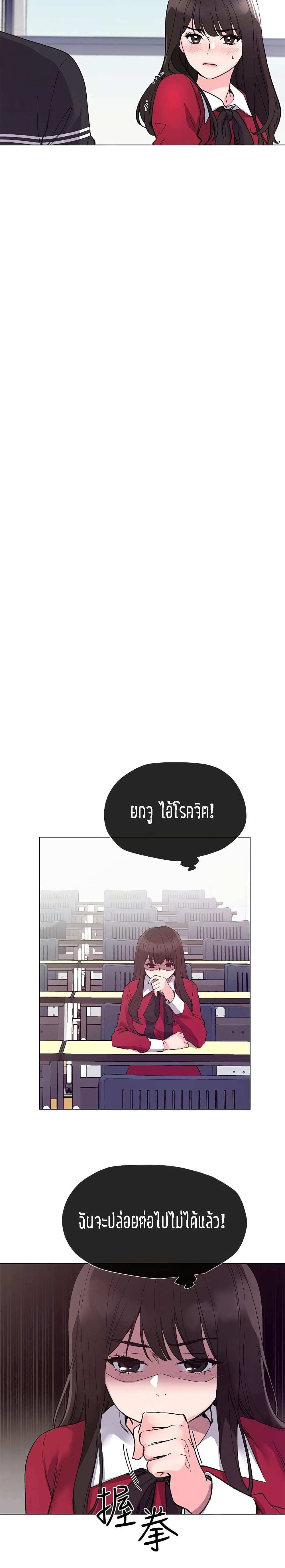 Repeater – Repeater – ตอนที่ 38 หน้า 15