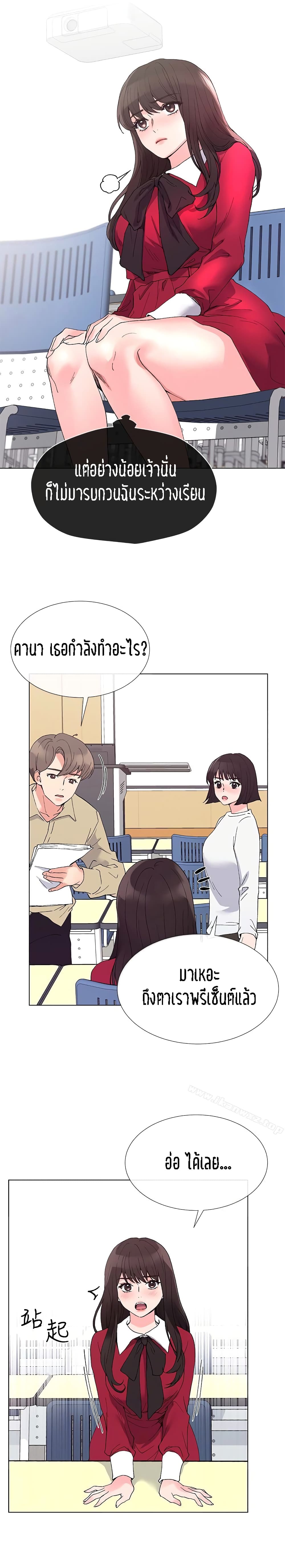 Repeater – Repeater – ตอนที่ 38 หน้า 16