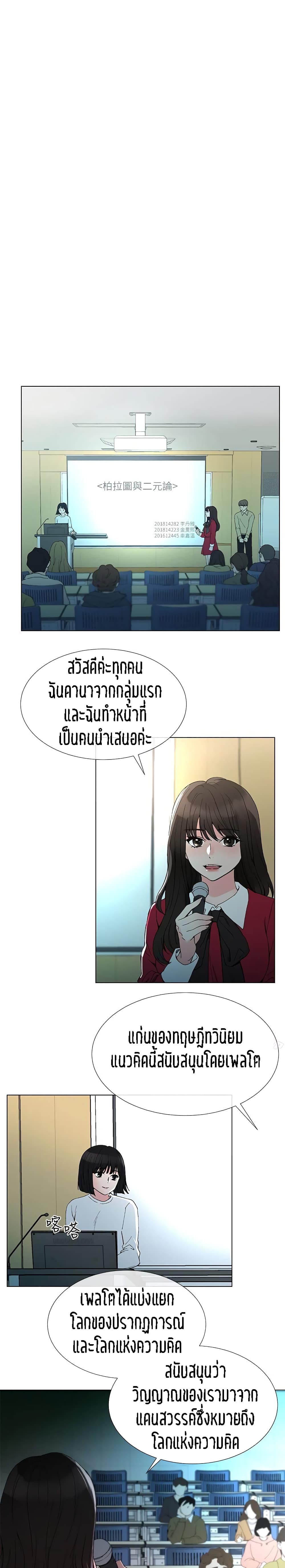 Repeater – Repeater – ตอนที่ 38 หน้า 17