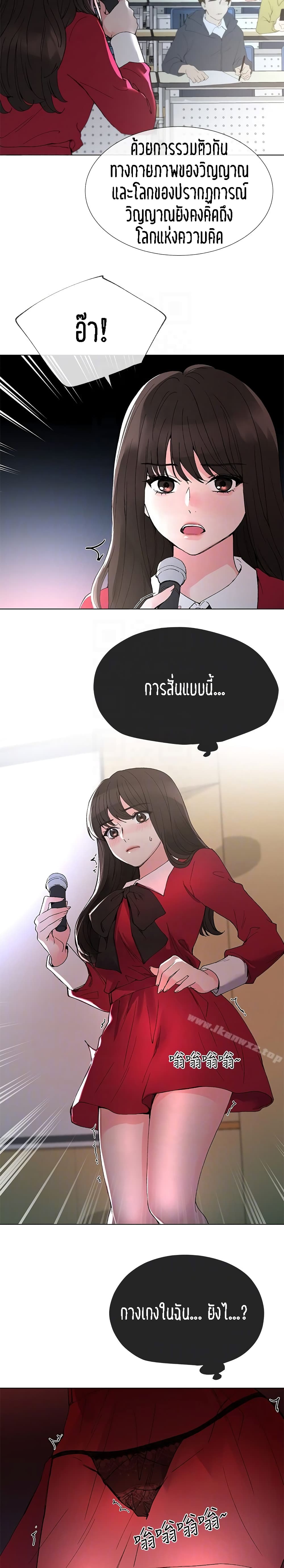 Repeater – Repeater – ตอนที่ 38 หน้า 18