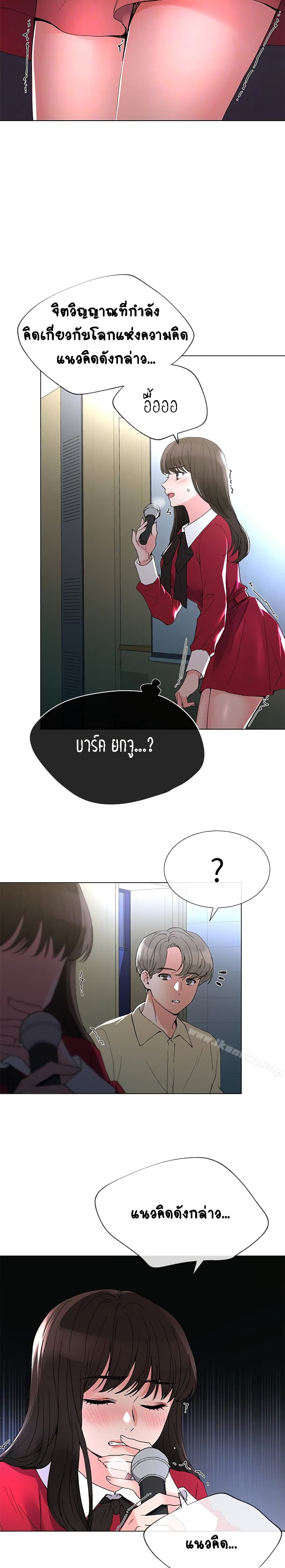 Repeater – Repeater – ตอนที่ 38 หน้า 19