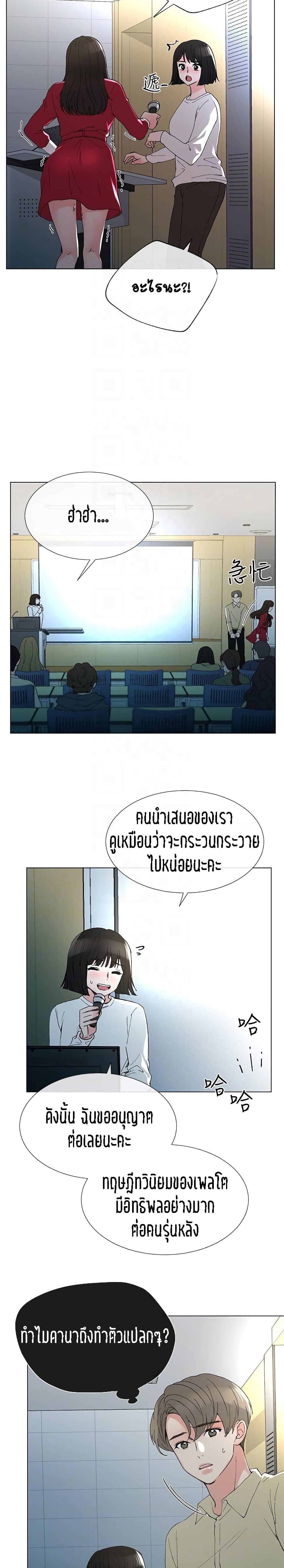 Repeater – Repeater – ตอนที่ 38 หน้า 22