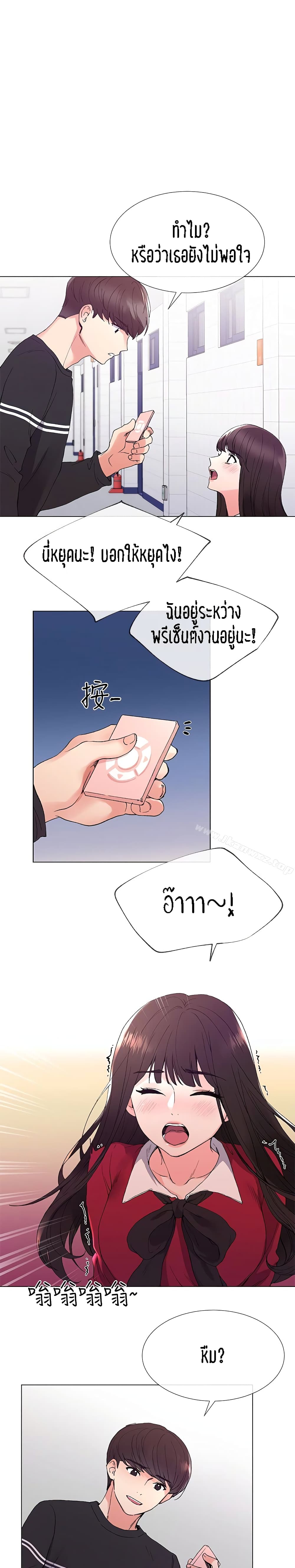 Repeater – Repeater – ตอนที่ 39 หน้า 4