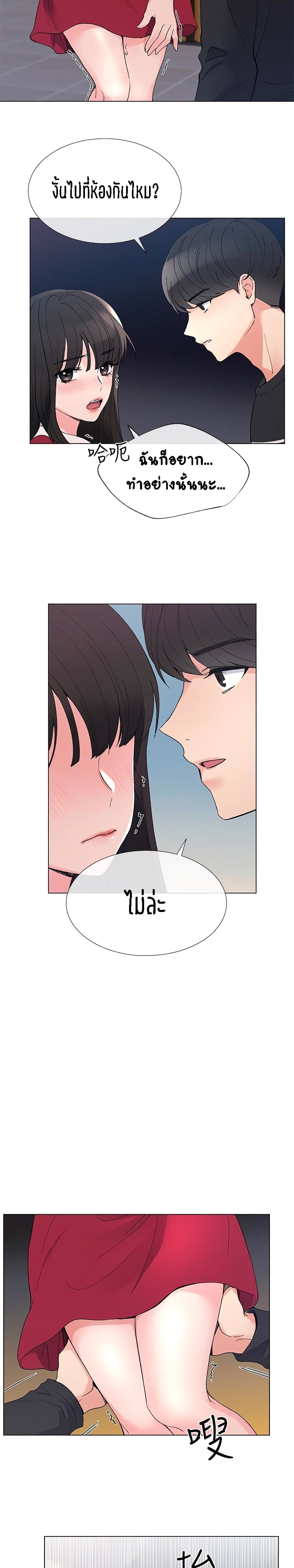 Repeater – Repeater – ตอนที่ 39 หน้า 13