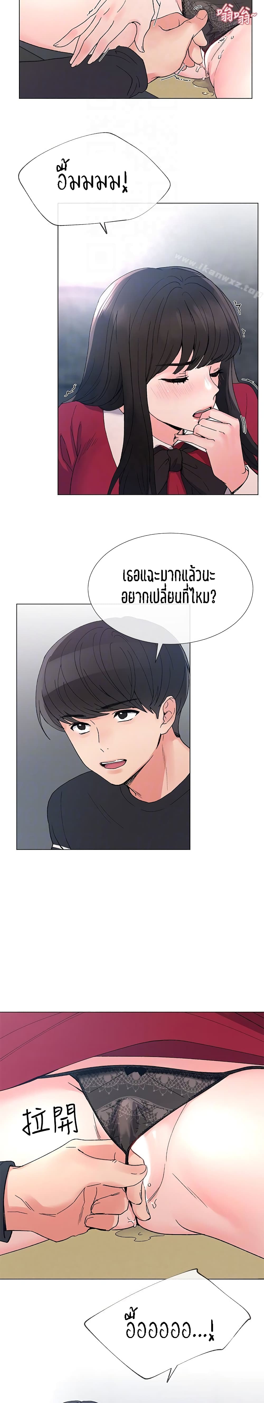 Repeater – Repeater – ตอนที่ 39 หน้า 15