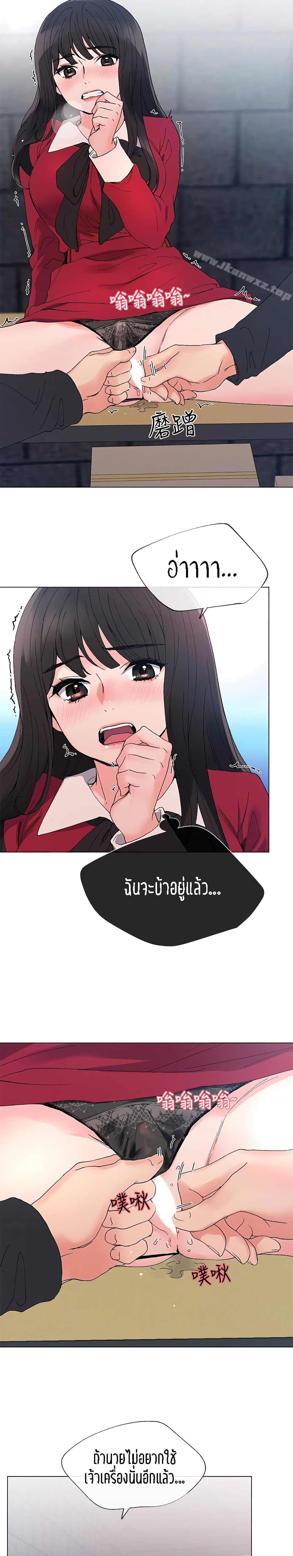 Repeater – Repeater – ตอนที่ 39 หน้า 16