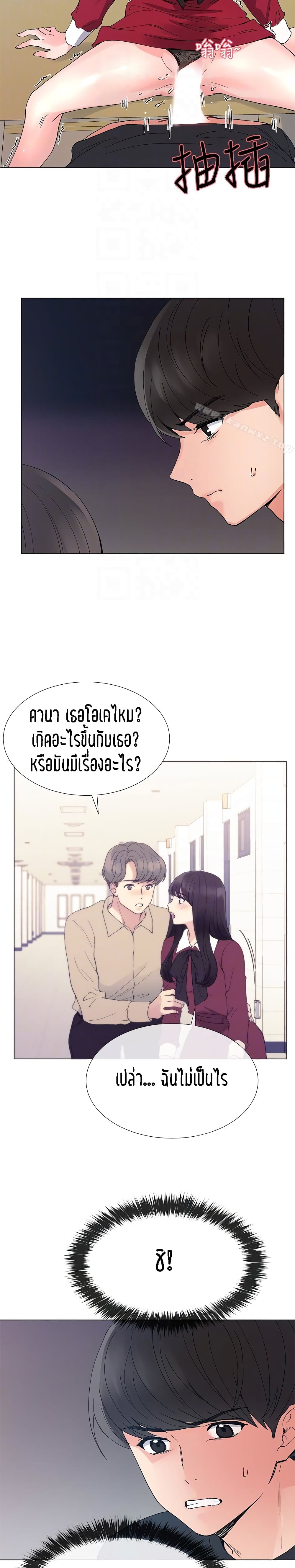 Repeater – Repeater – ตอนที่ 39 หน้า 19