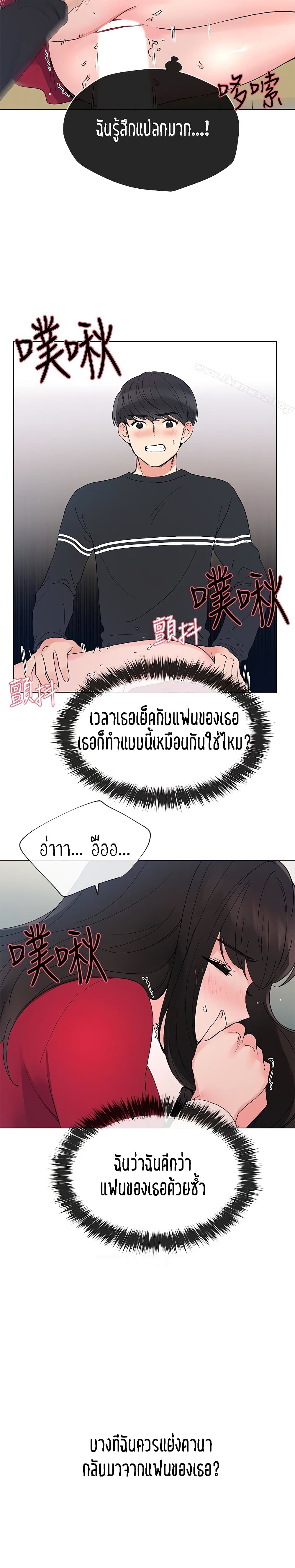 Repeater – Repeater – ตอนที่ 39 หน้า 22