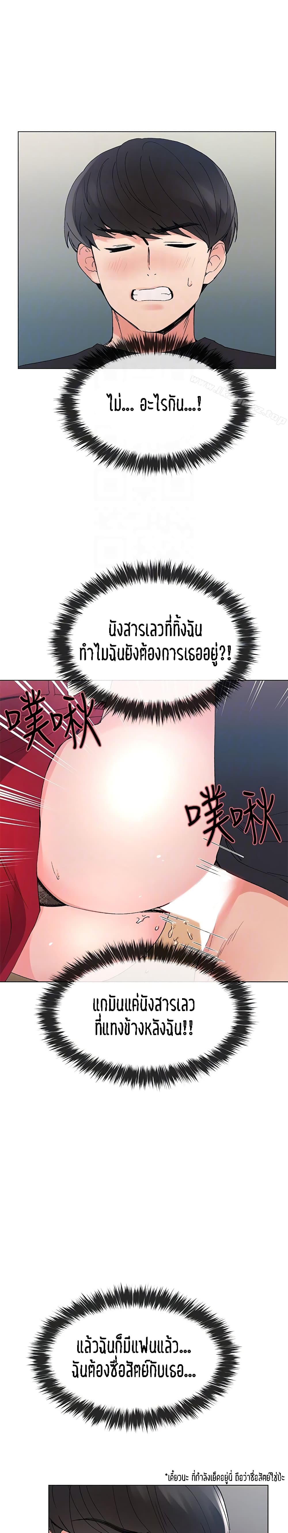 Repeater – Repeater – ตอนที่ 39 หน้า 23