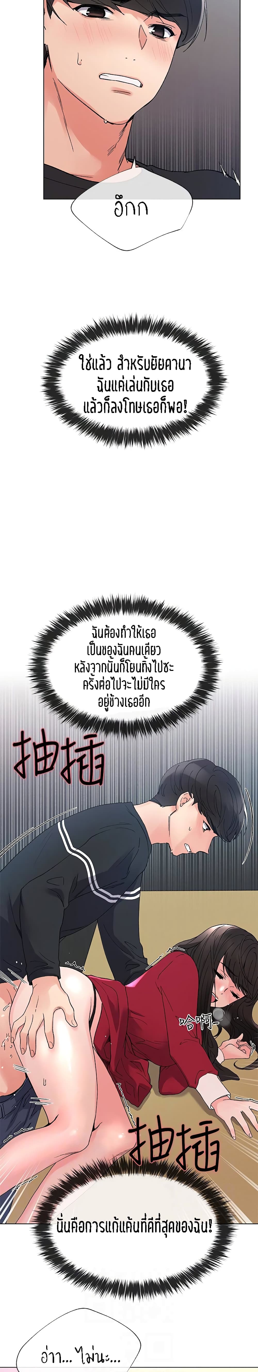 Repeater – Repeater – ตอนที่ 39 หน้า 24