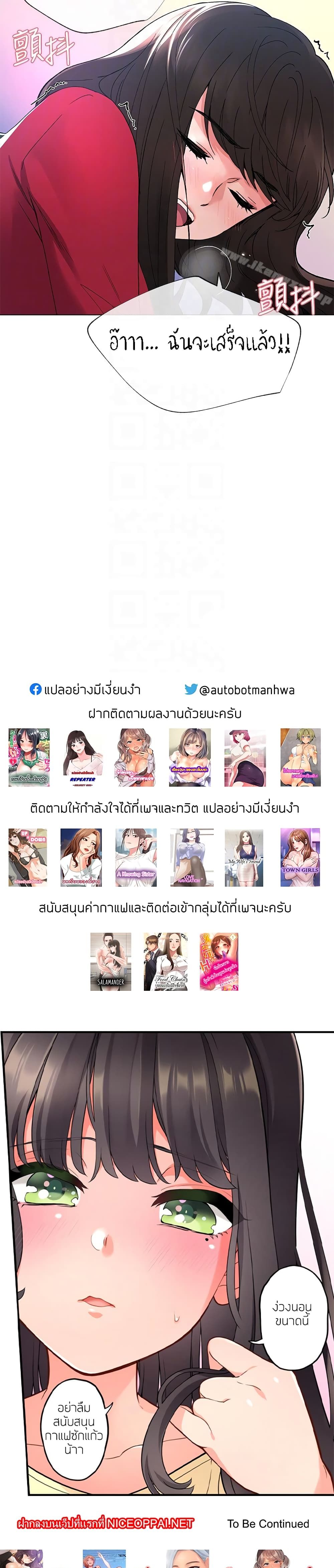 Repeater – Repeater – ตอนที่ 39 หน้า 25