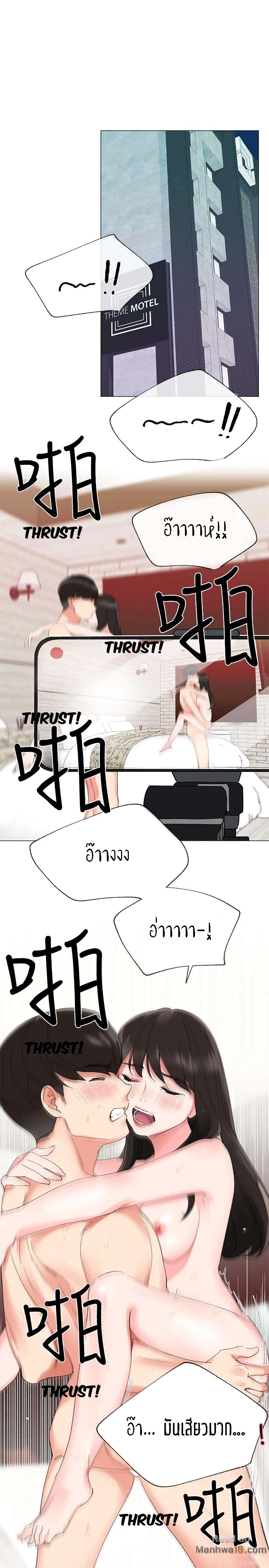 Repeater – Repeater – ตอนที่ 4 หน้า 2