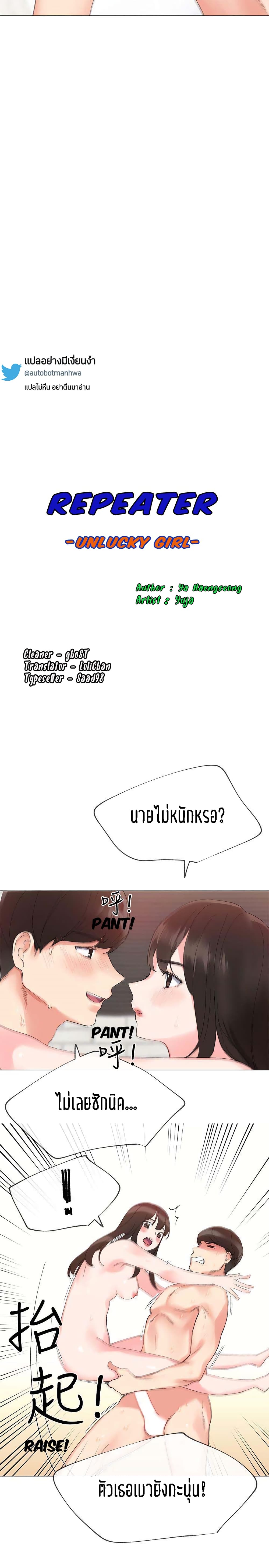 Repeater – Repeater – ตอนที่ 4 หน้า 3