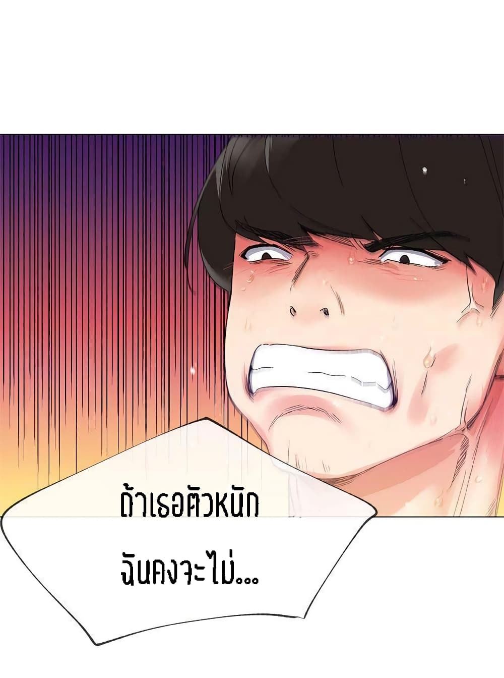 Repeater – Repeater – ตอนที่ 4 หน้า 4