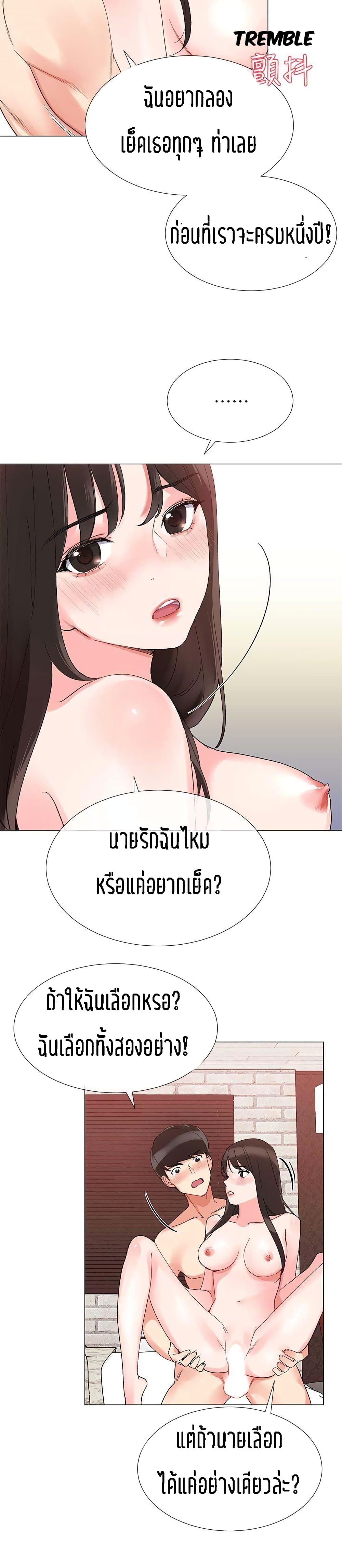 Repeater – Repeater – ตอนที่ 4 หน้า 6