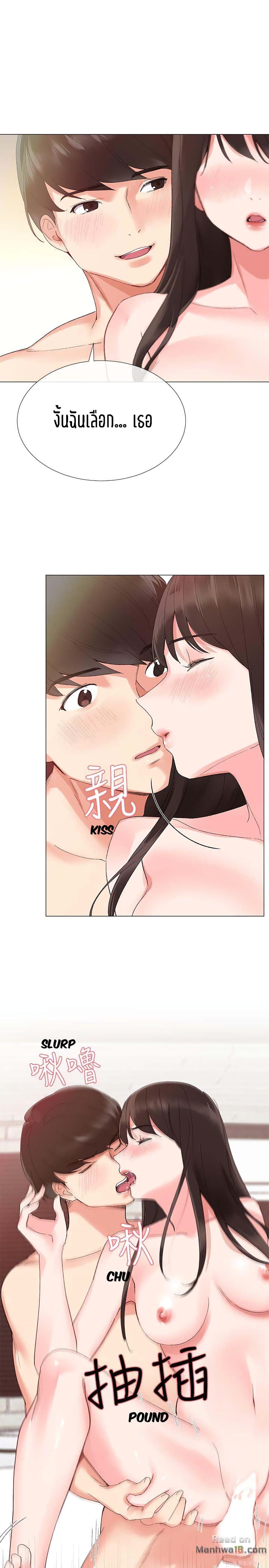 Repeater – Repeater – ตอนที่ 4 หน้า 7