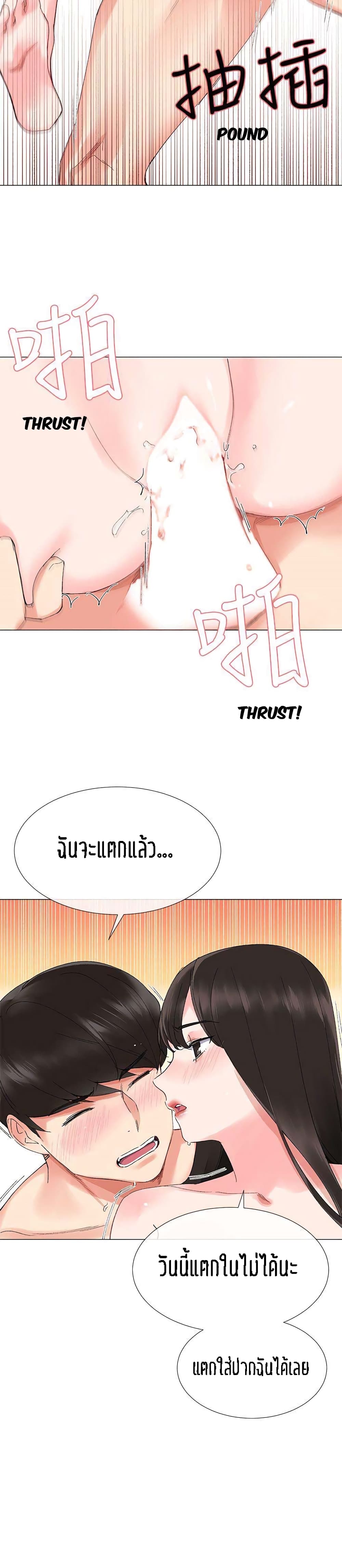 Repeater – Repeater – ตอนที่ 4 หน้า 8