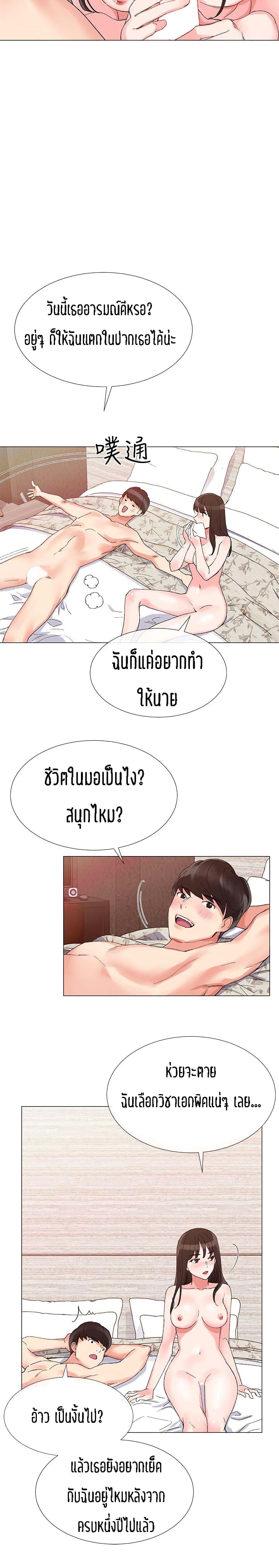 Repeater – Repeater – ตอนที่ 4 หน้า 10