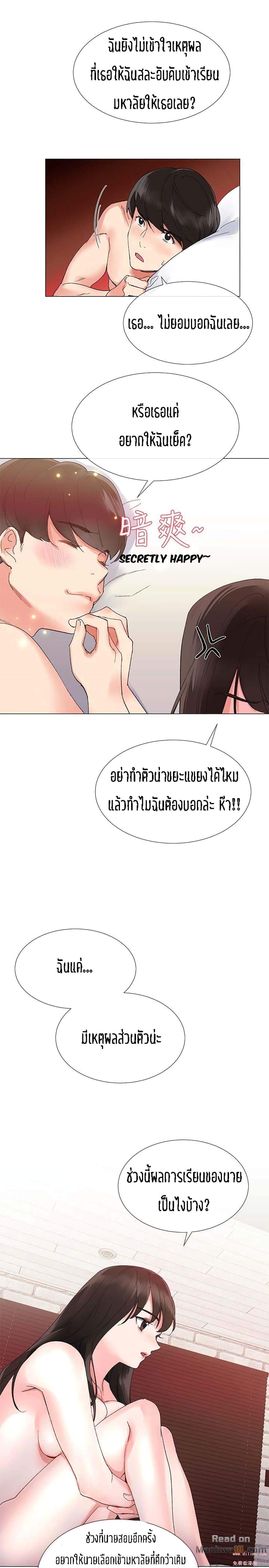 Repeater – Repeater – ตอนที่ 4 หน้า 11