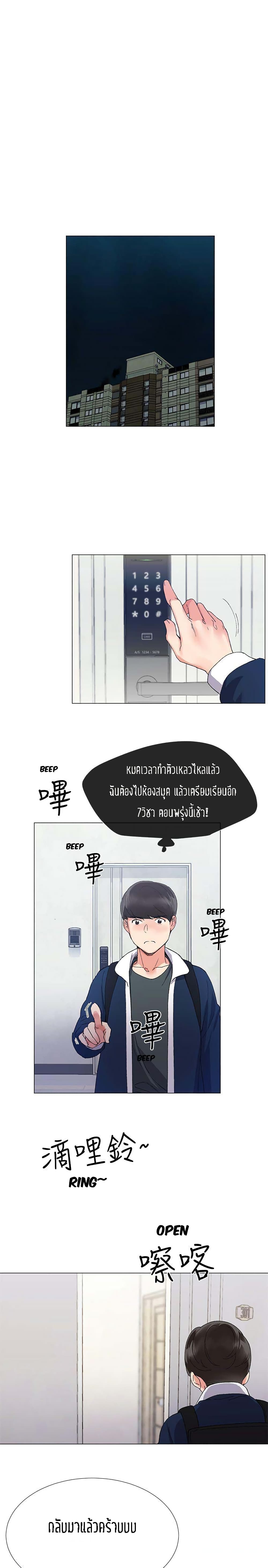 Repeater – Repeater – ตอนที่ 4 หน้า 15