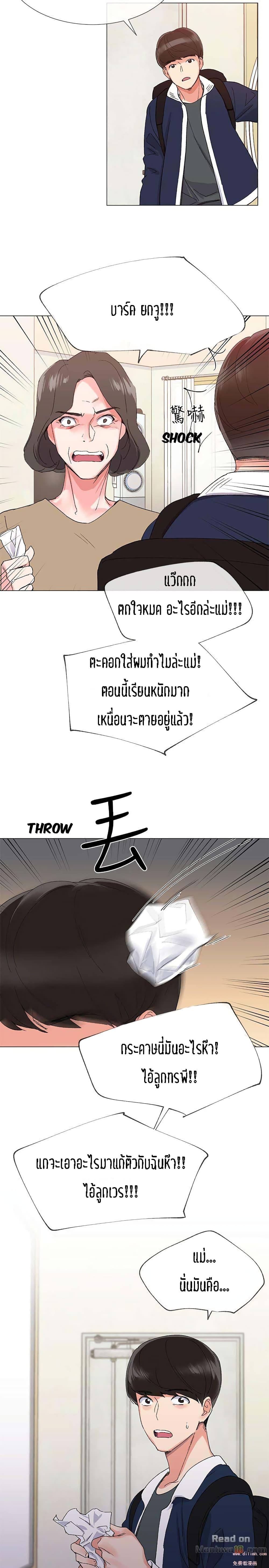 Repeater – Repeater – ตอนที่ 4 หน้า 16