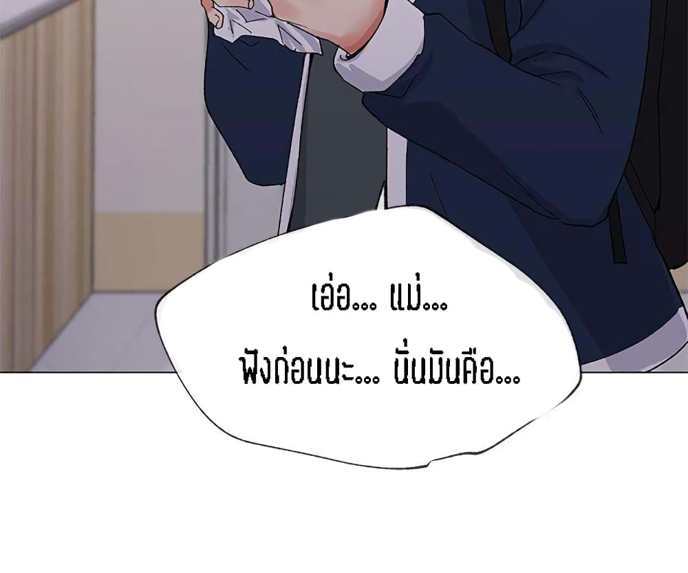 Repeater – Repeater – ตอนที่ 4 หน้า 17