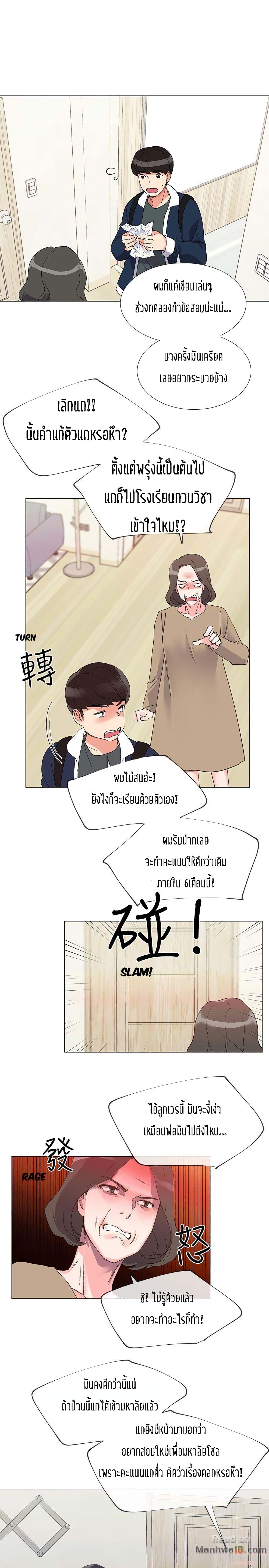 Repeater – Repeater – ตอนที่ 4 หน้า 18