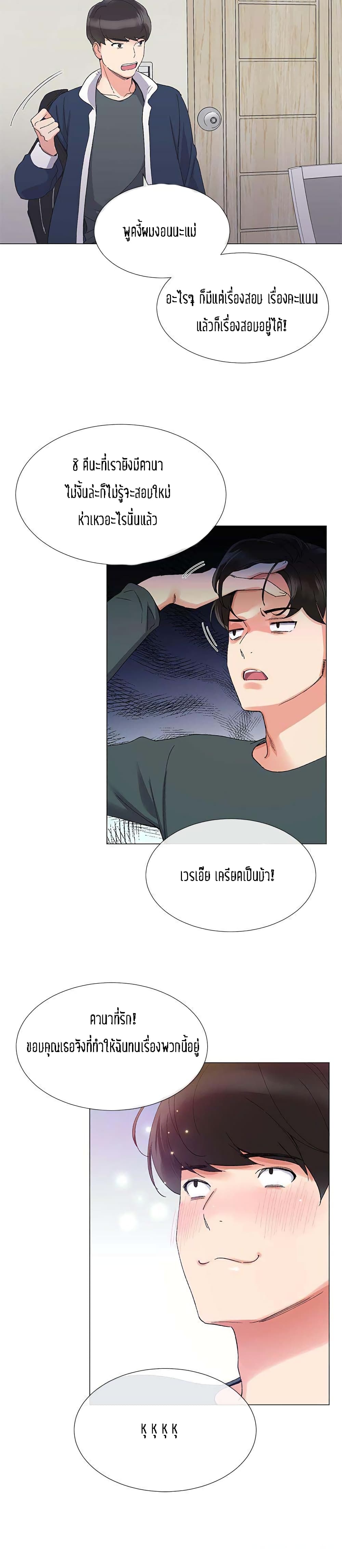 Repeater – Repeater – ตอนที่ 4 หน้า 19
